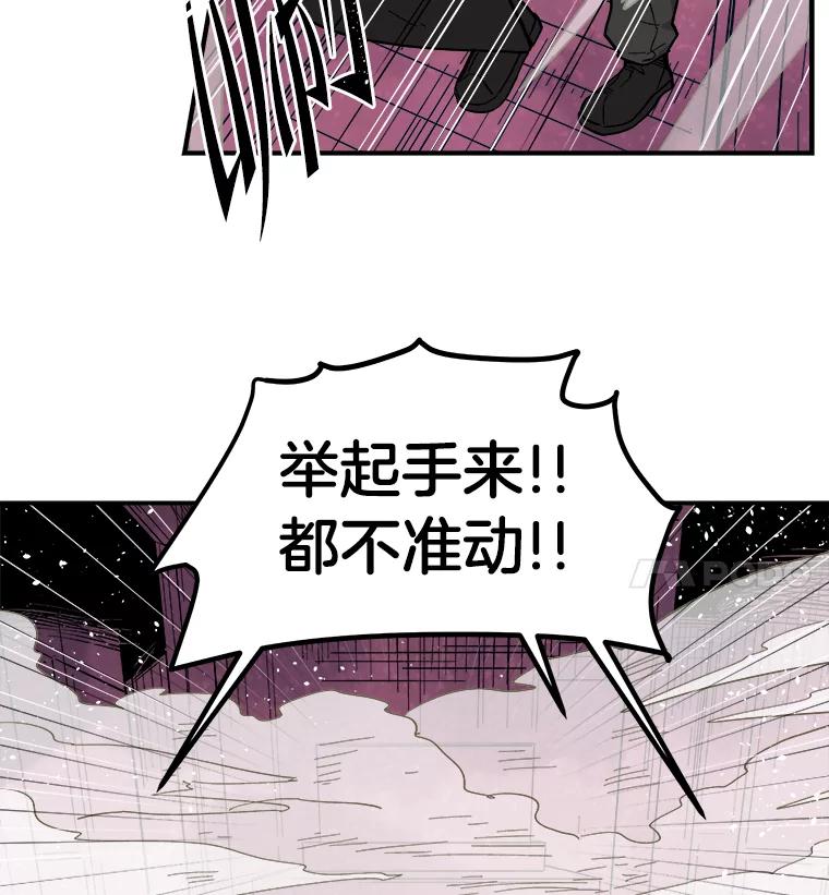 《STRESSER》36.触发机制 第19页