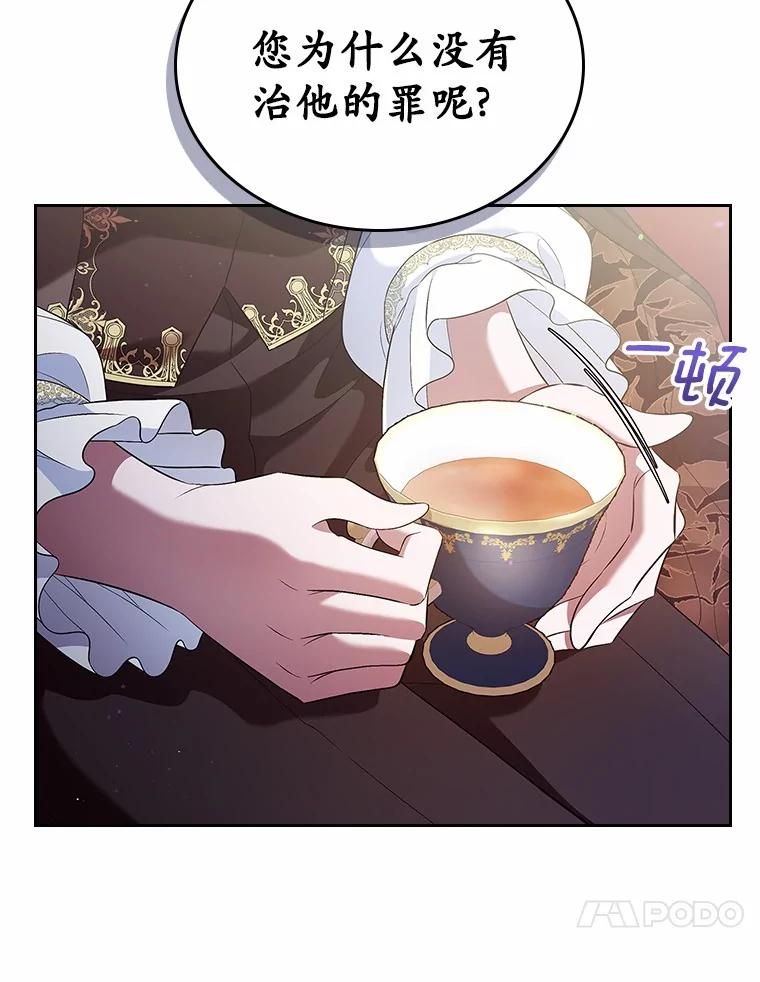 《抢走女主的初恋》35.工作狂 第72页