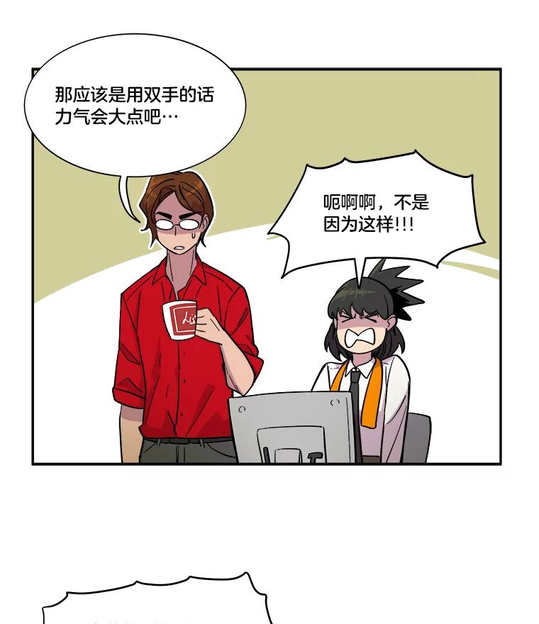 《STRESSER》36.触发机制 第63页