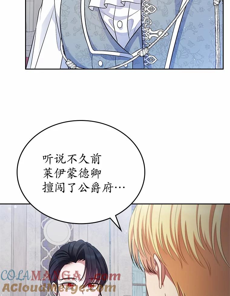 《抢走女主的初恋》35.工作狂 第70页