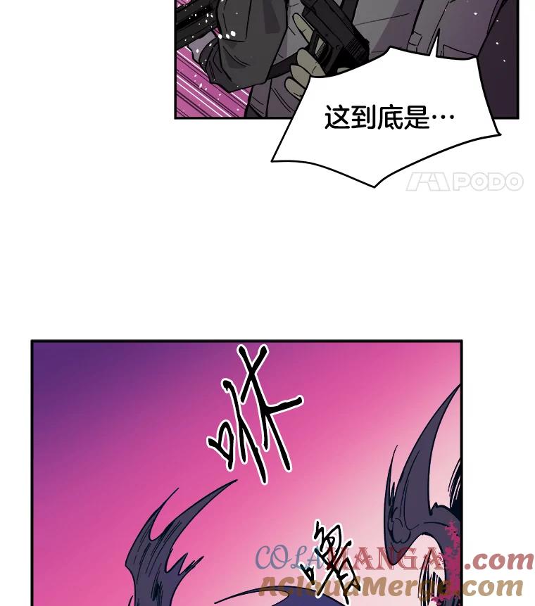 《STRESSER》36.触发机制 第41页