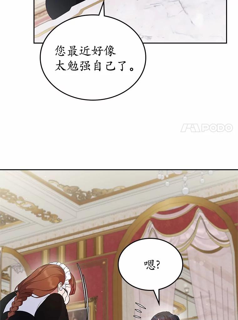 《抢走女主的初恋》35.工作狂 第42页