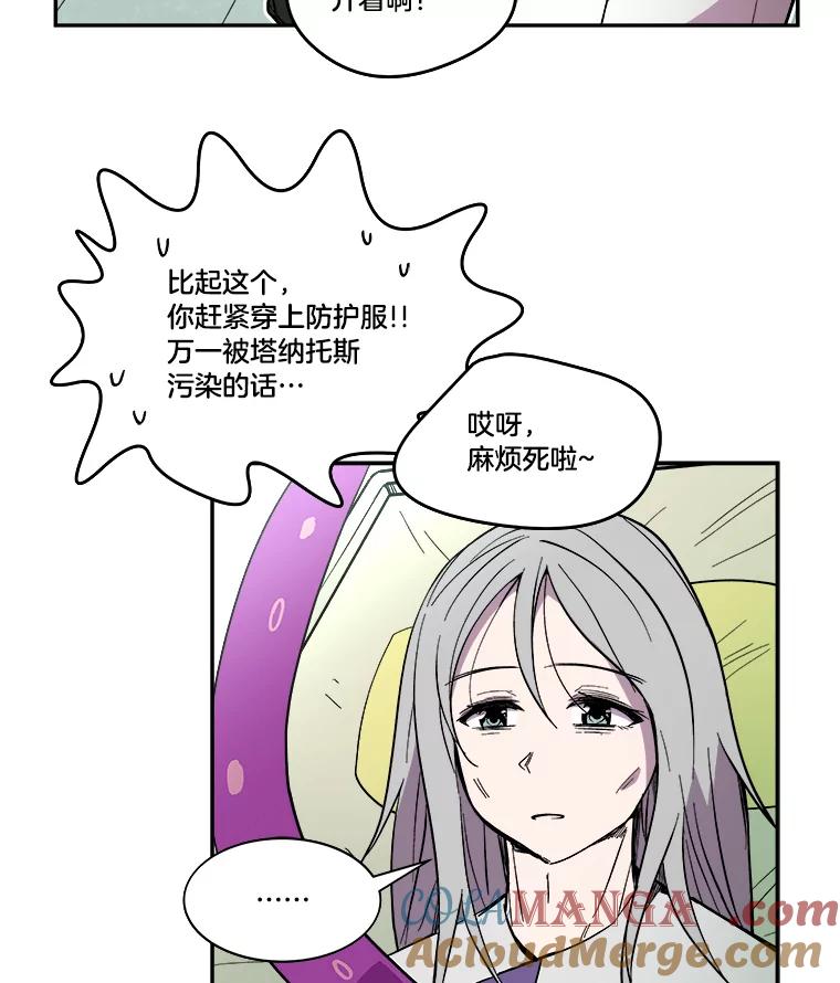 《STRESSER》36.触发机制 第117页