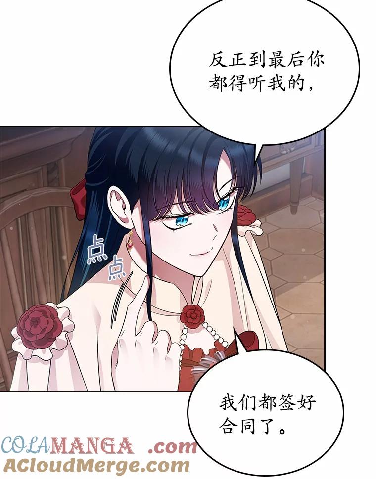 《抢走女主的初恋》35.工作狂 第19页