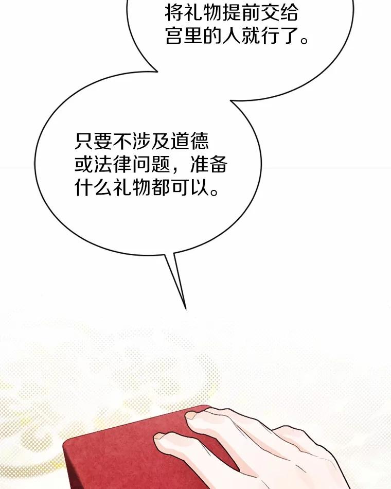 《白痴阿贝拉》35.绝杀 第72页