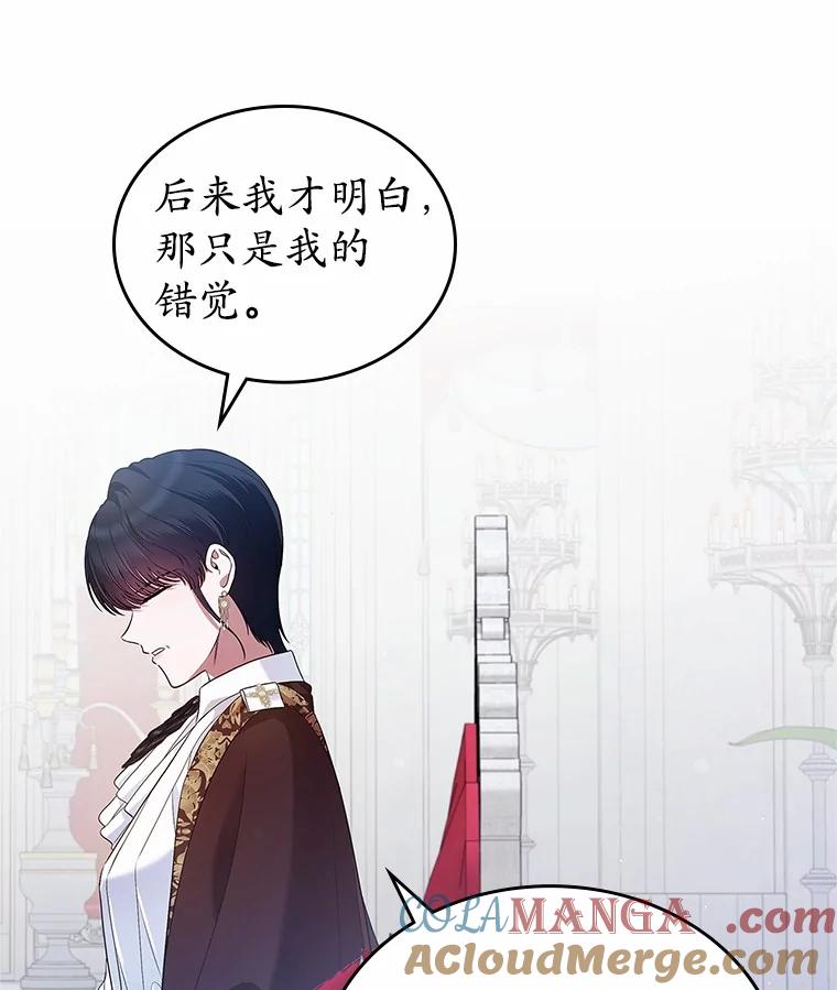 《抢走女主的初恋》35.工作狂 第91页
