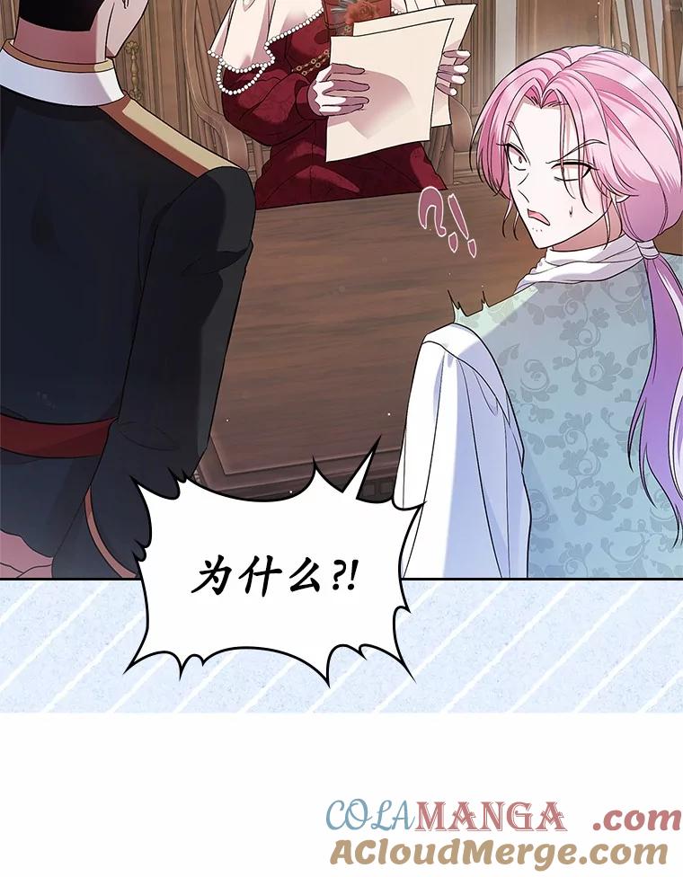 《抢走女主的初恋》35.工作狂 第25页