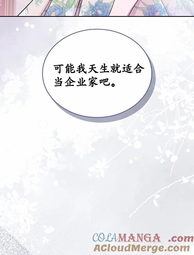 《抢走女主的初恋》35.工作狂 第64页