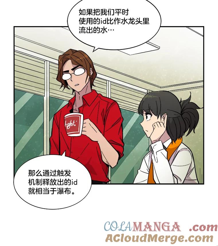 《STRESSER》36.触发机制 第77页