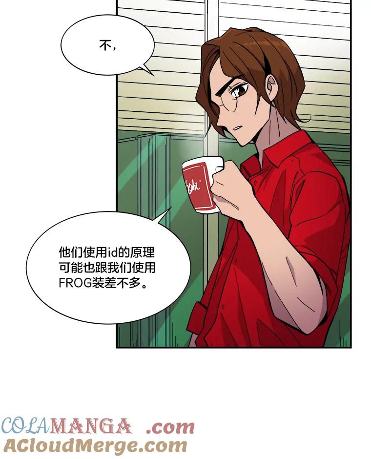 《STRESSER》36.触发机制 第73页