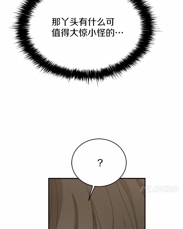 《白痴阿贝拉》35.绝杀 第39页