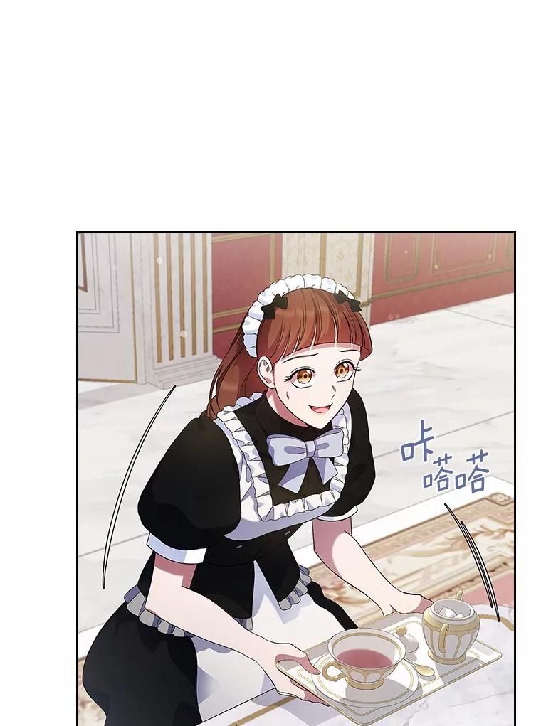 《抢走女主的初恋》35.工作狂 第41页