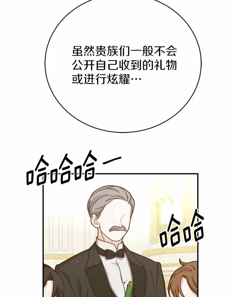 《白痴阿贝拉》35.绝杀 第78页