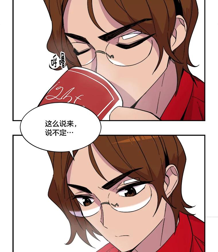 《STRESSER》36.触发机制 第66页