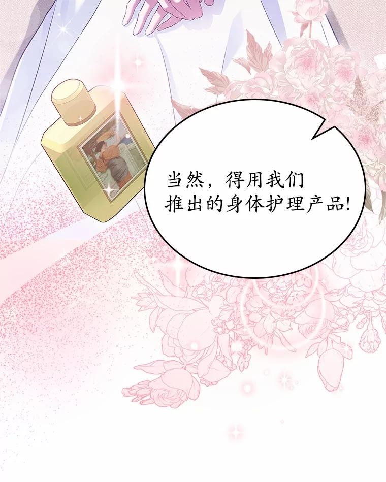 《抢走女主的初恋》35.工作狂 第60页