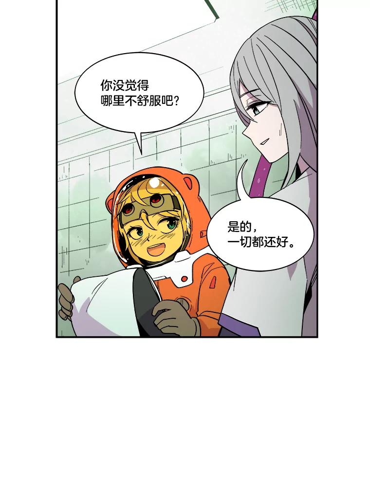 《STRESSER》36.触发机制 第106页