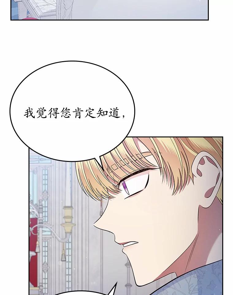 《抢走女主的初恋》35.工作狂 第77页