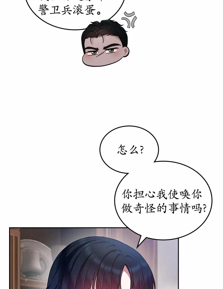 《抢走女主的初恋》35.工作狂 第5页