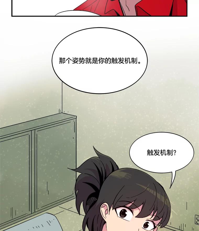《STRESSER》36.触发机制 第67页