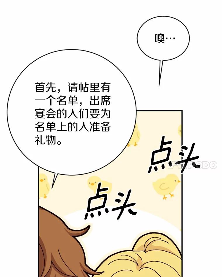《白痴阿贝拉》35.绝杀 第70页