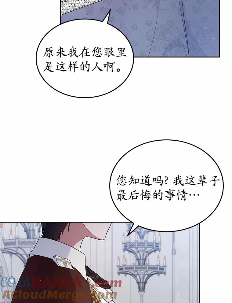 《抢走女主的初恋》35.工作狂 第85页