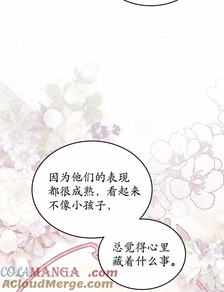 《抢走女主的初恋》35.工作狂 第88页