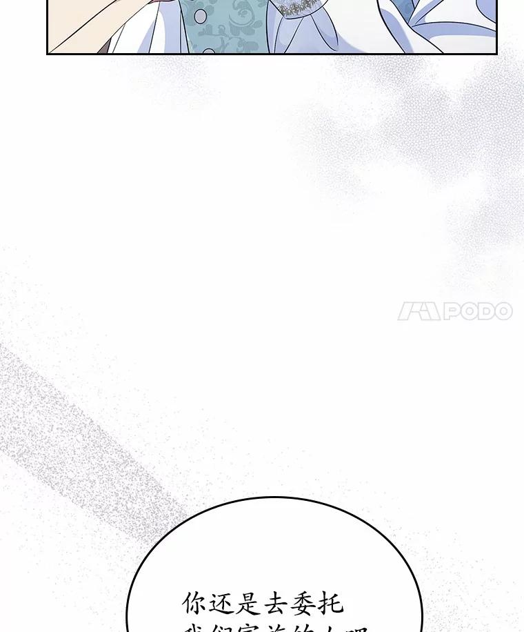 《抢走女主的初恋》35.工作狂 第14页