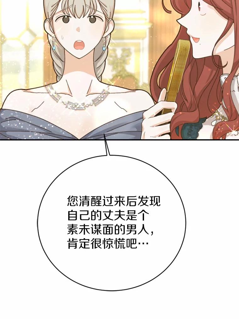 《白痴阿贝拉》35.绝杀 第27页