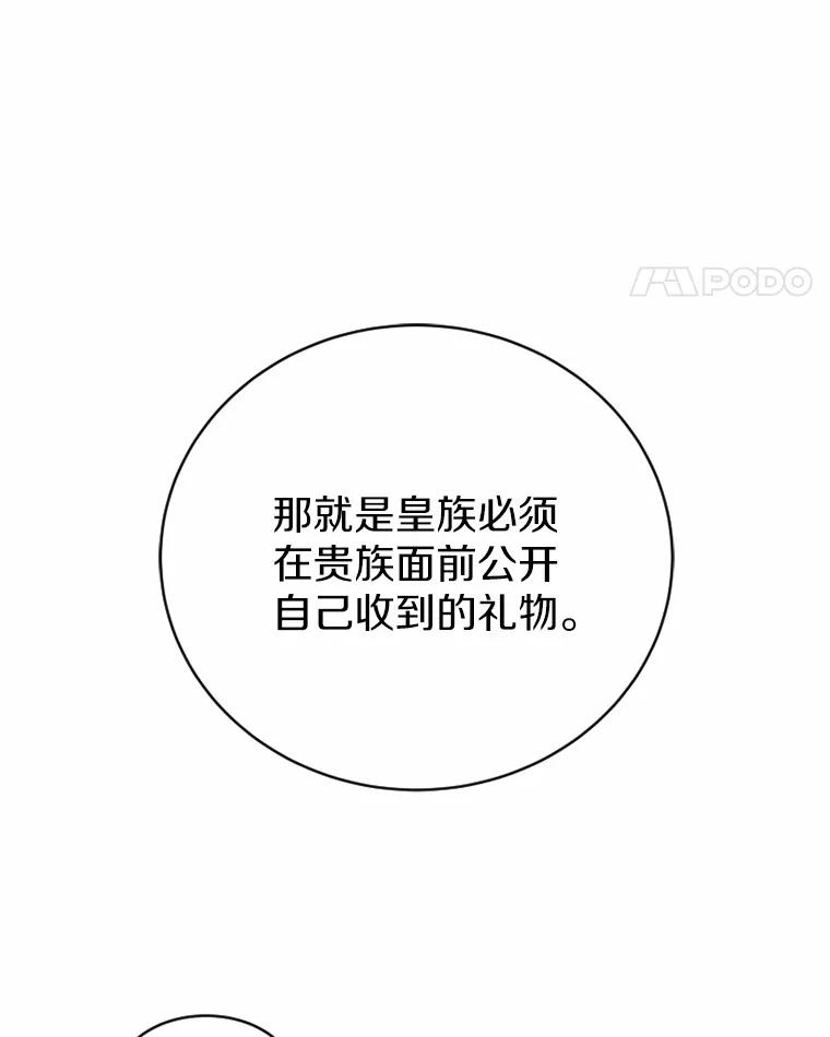 《白痴阿贝拉》35.绝杀 第84页