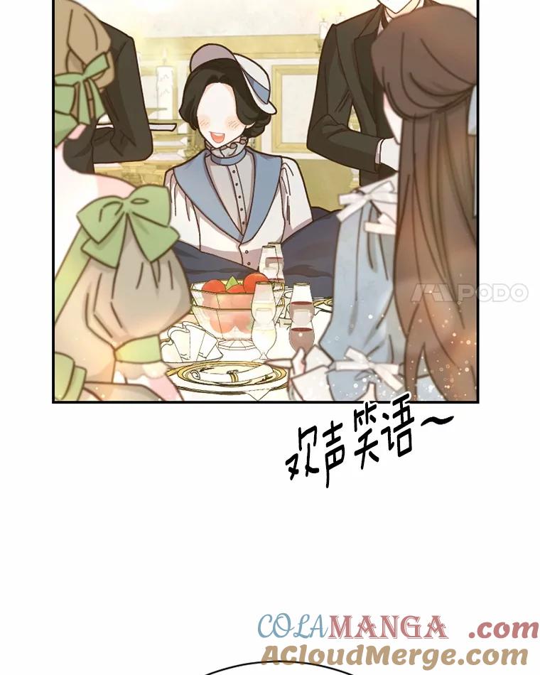 《白痴阿贝拉》35.绝杀 第77页