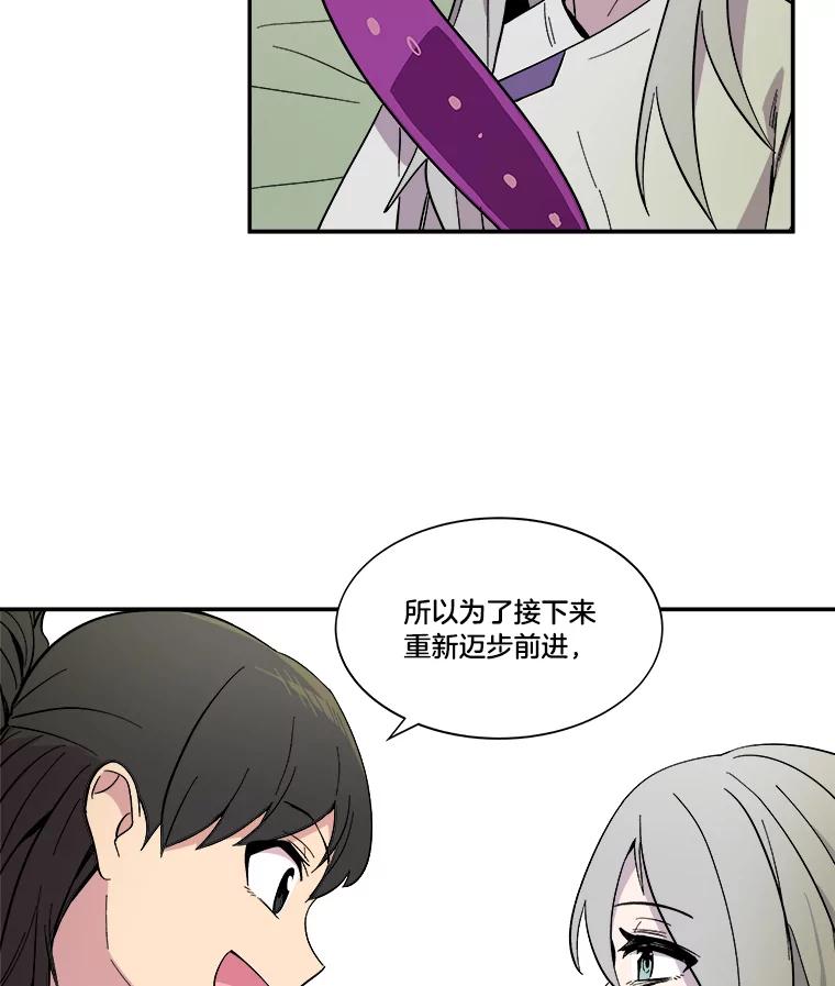 《STRESSER》36.触发机制 第124页