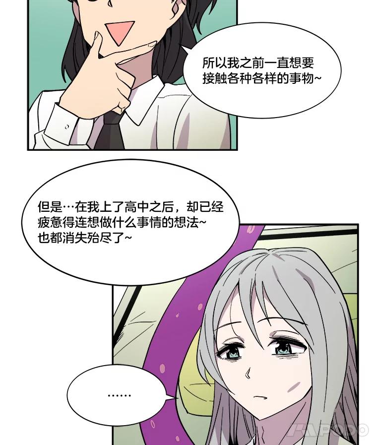 《STRESSER》36.触发机制 第123页
