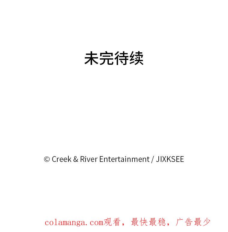 《STRESSER》36.触发机制 第135页