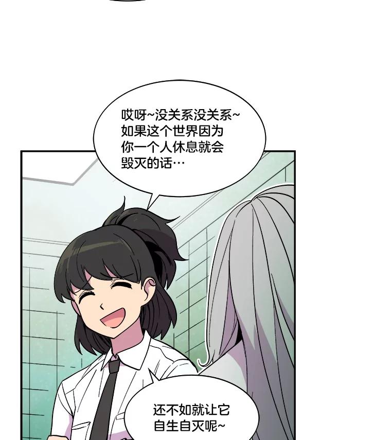 《STRESSER》36.触发机制 第127页