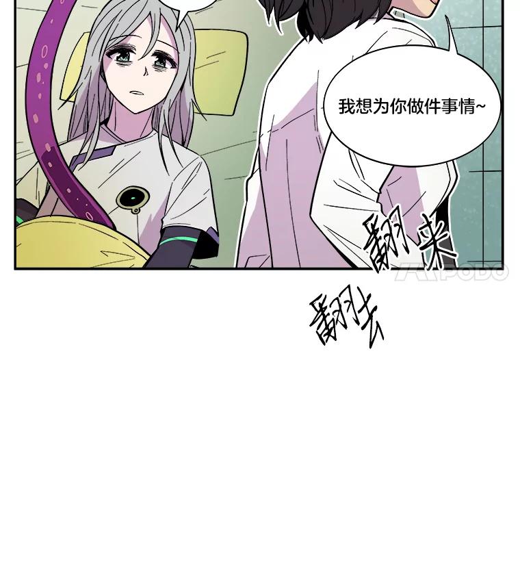 《STRESSER》36.触发机制 第130页