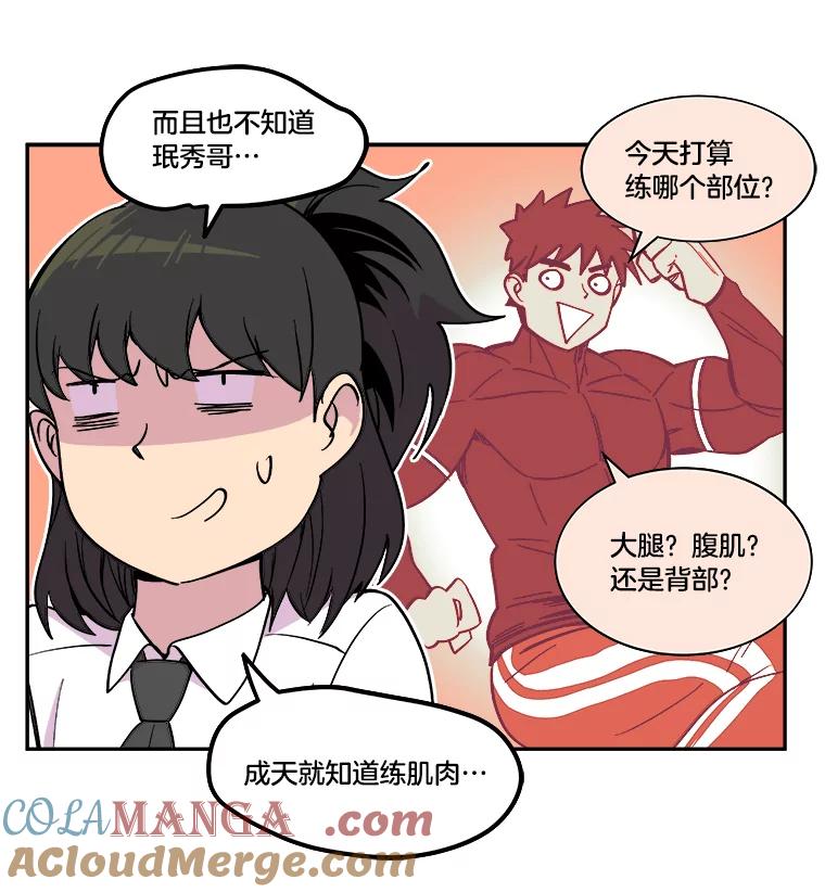 《STRESSER》36.触发机制 第97页