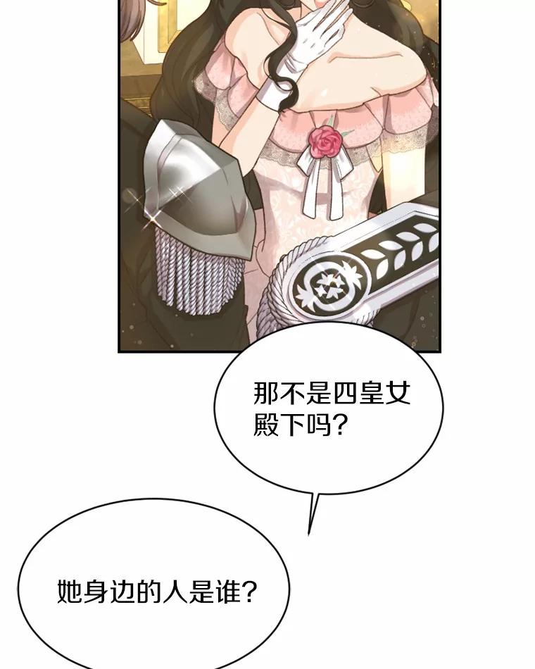 《白痴阿贝拉》35.绝杀 第48页
