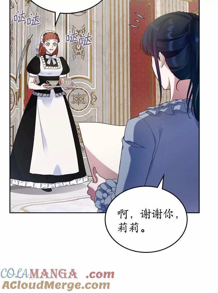 《抢走女主的初恋》35.工作狂 第40页