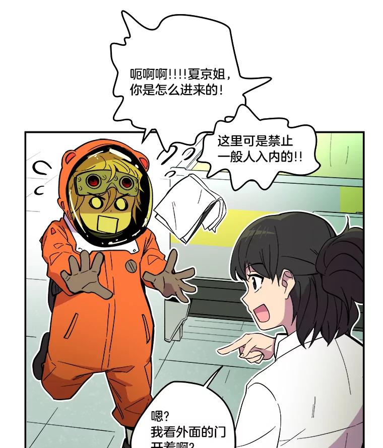 《STRESSER》36.触发机制 第116页