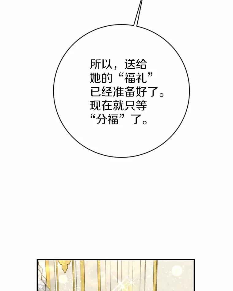 《白痴阿贝拉》35.绝杀 第16页