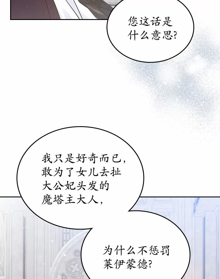 《抢走女主的初恋》35.工作狂 第74页