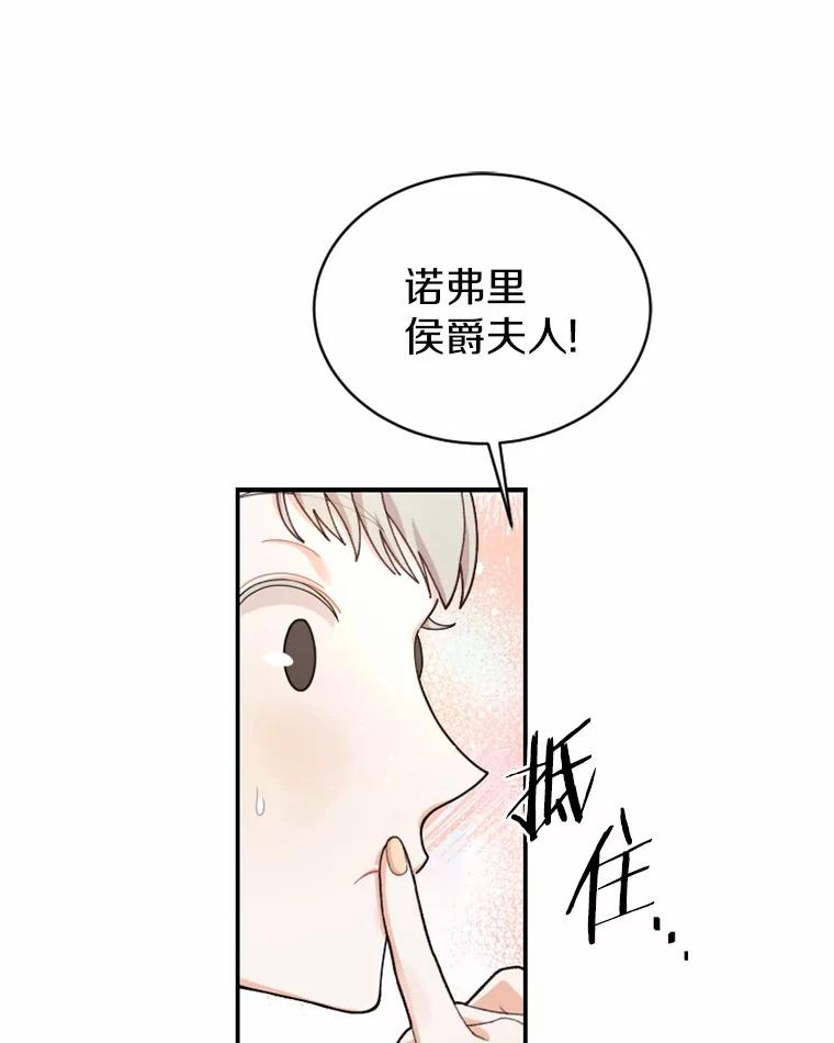 《白痴阿贝拉》35.绝杀 第28页