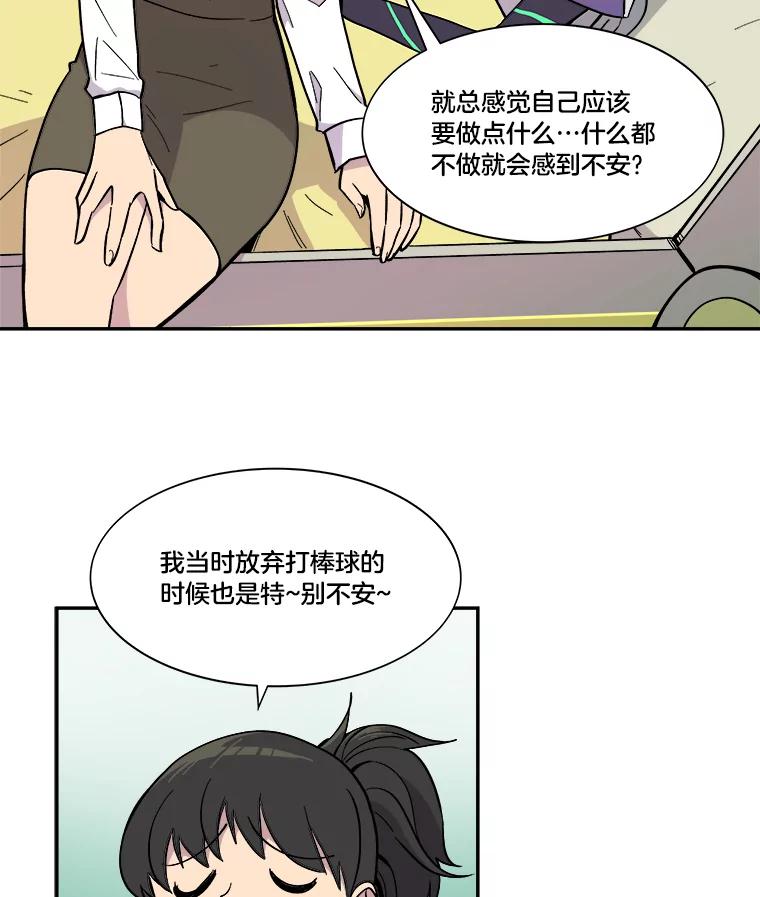 《STRESSER》36.触发机制 第122页