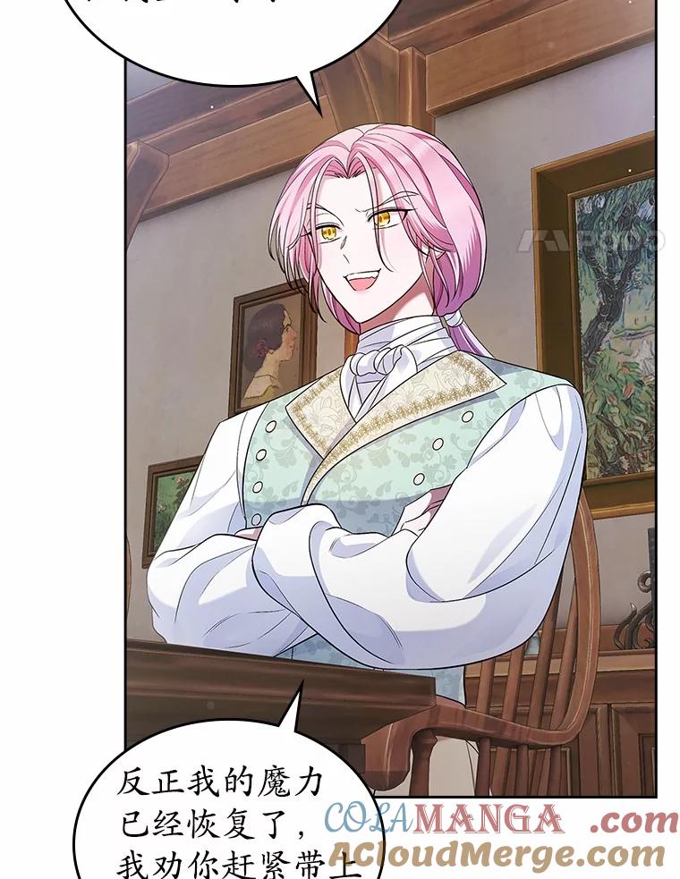 《抢走女主的初恋》35.工作狂 第4页