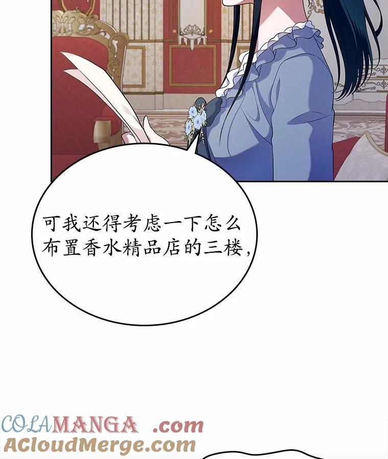 《抢走女主的初恋》35.工作狂 第46页