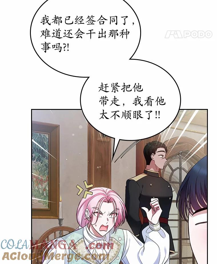 《抢走女主的初恋》35.工作狂 第28页