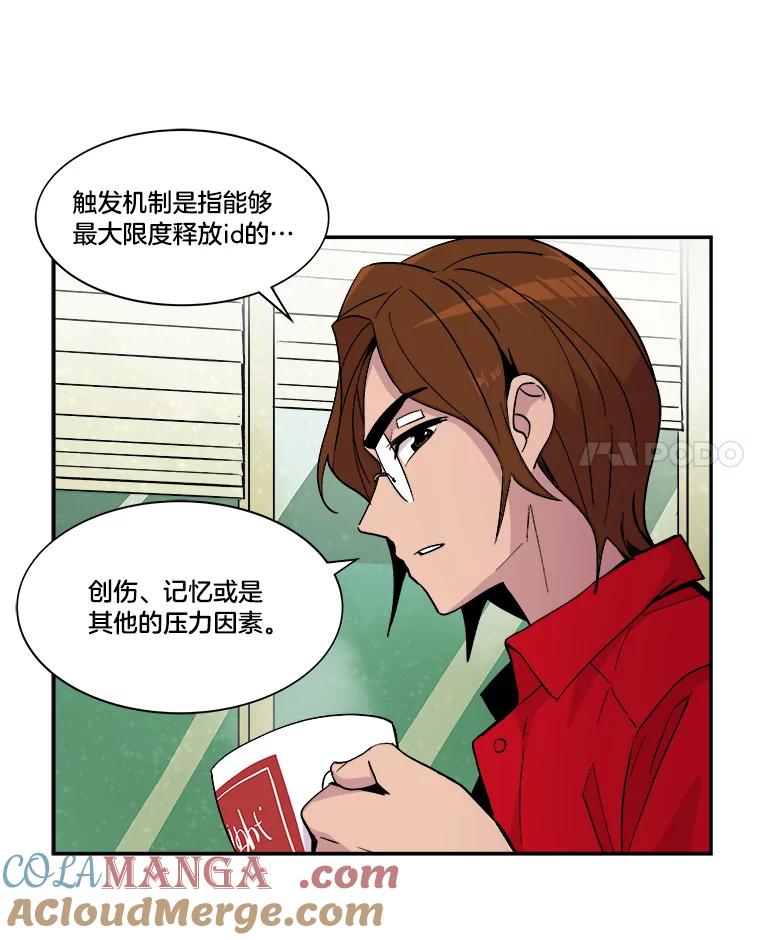 《STRESSER》36.触发机制 第69页