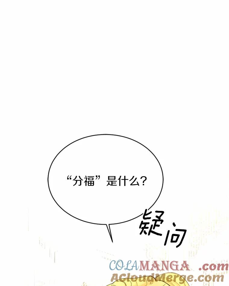 《白痴阿贝拉》35.绝杀 第65页