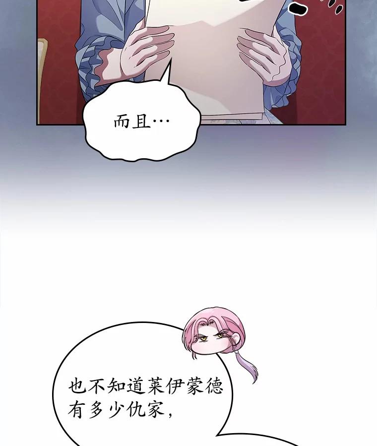 《抢走女主的初恋》35.工作狂 第48页