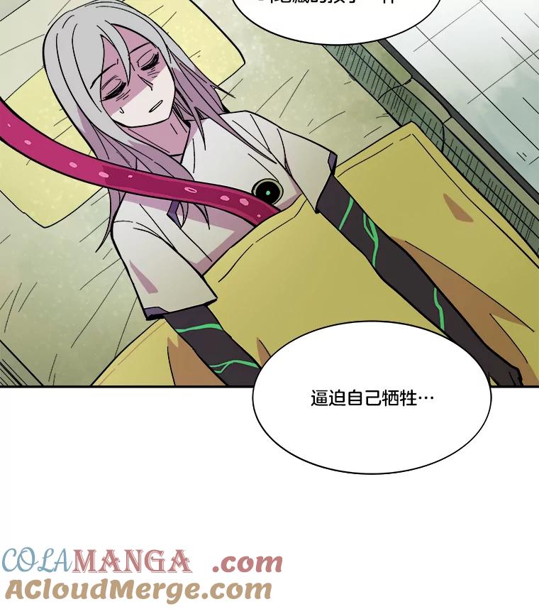 《STRESSER》36.触发机制 第85页
